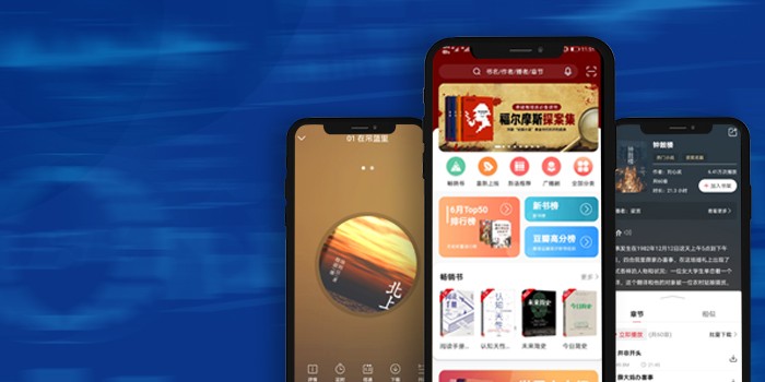 新语听书App