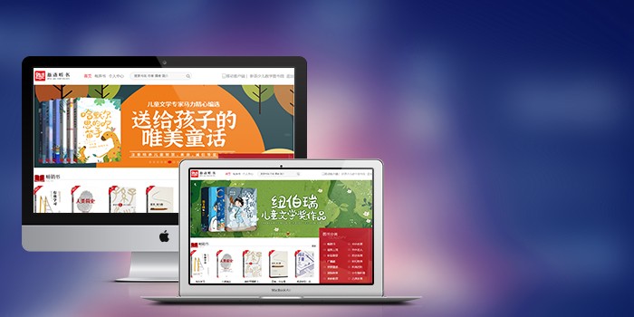 新语听书电脑端