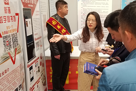 白山市图书馆活动