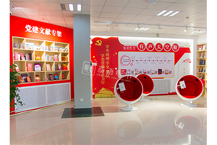 长春市图书馆-党史学习教育基地改造