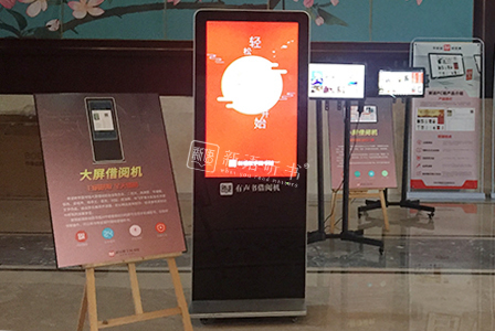 55寸有声书借阅机