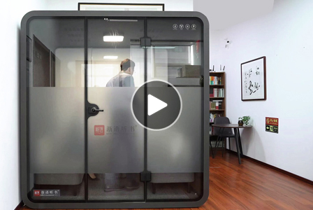 新语听书研讨舱